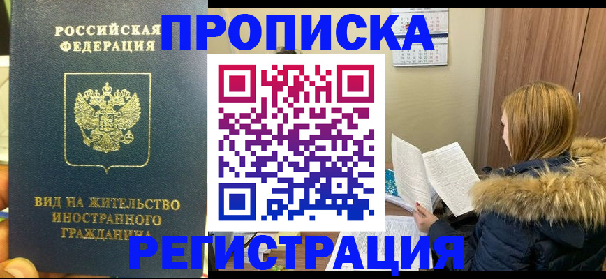 временная регистрация для школы в Вичуге
