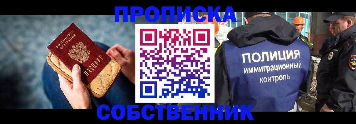 временная регистрация законно в Вичуге