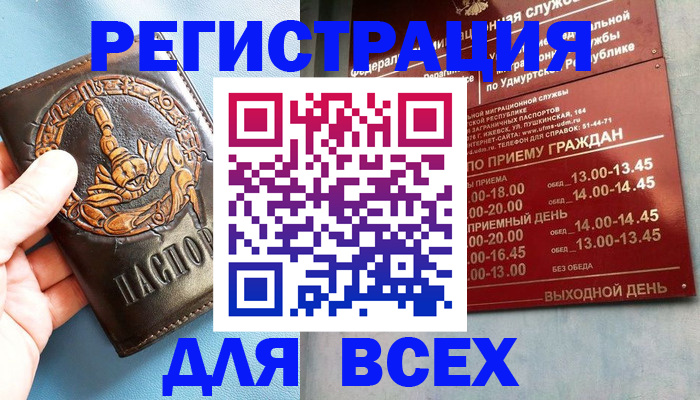 временная регистрация адрес в Вичуге