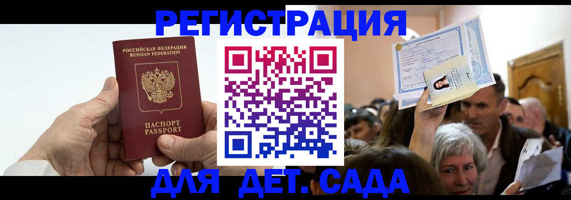 временная регистрация гарантия в Вичуге