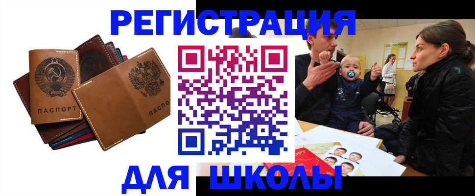 прописка ребенка в Вичуге
