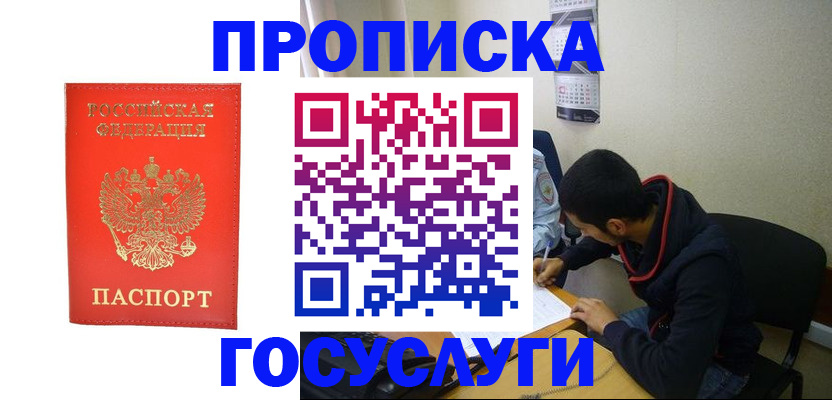 где прописаться в Вичуге