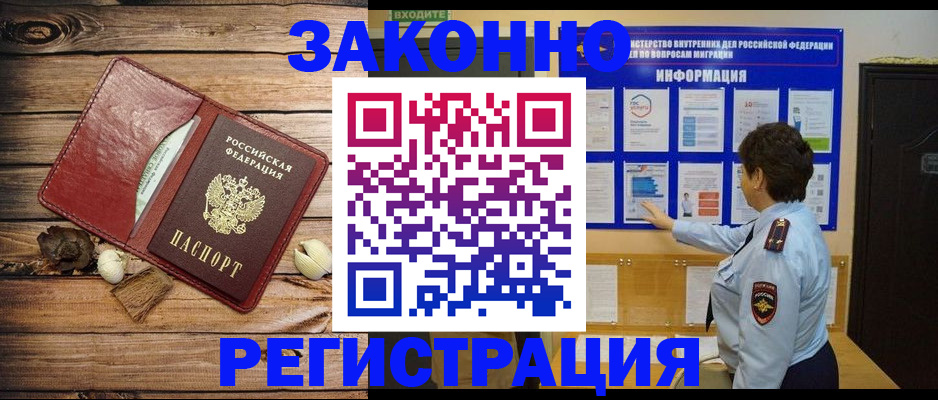 временная регистрация купить в Вичуге
