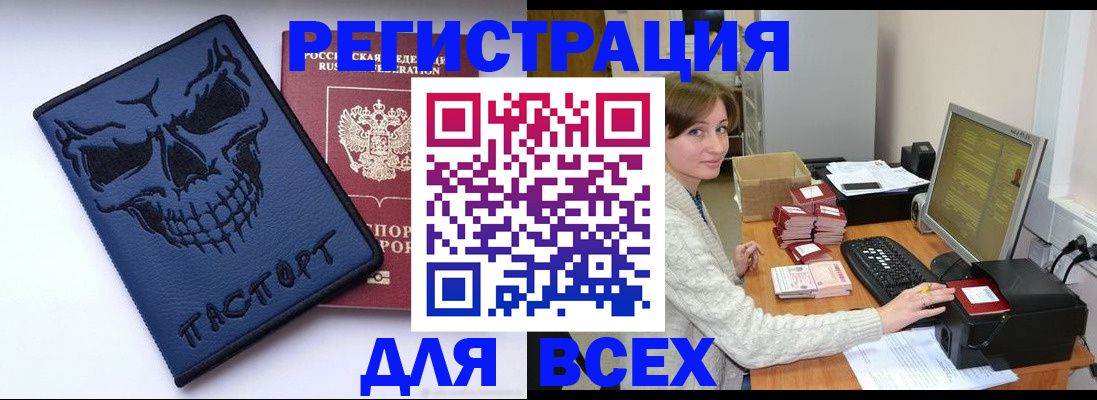 прописка 2025 в Вичуге